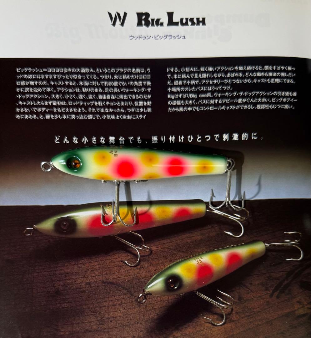 SAURUS Balsa 50（11商品セット）