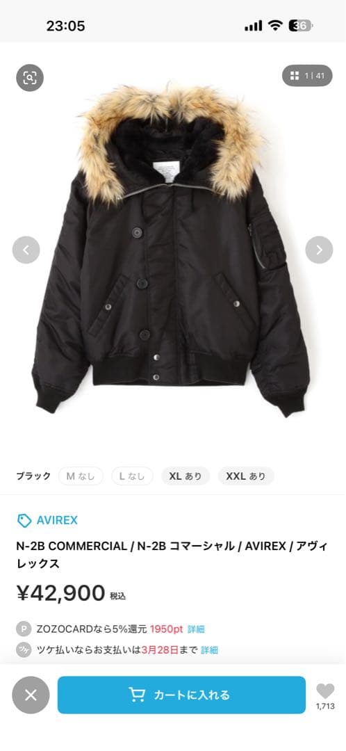 N‐2B / N-2B コマーシャル / AVIREX / アヴィレックス