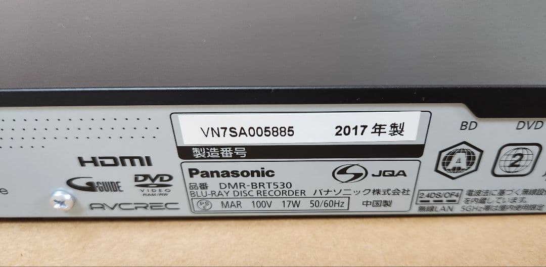 Panasonic DMR-BRT530 BDレコーダー ブルーレイ DIGA