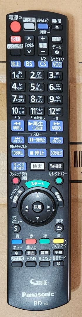Panasonic DMR-BRT530 BDレコーダー ブルーレイ DIGA
