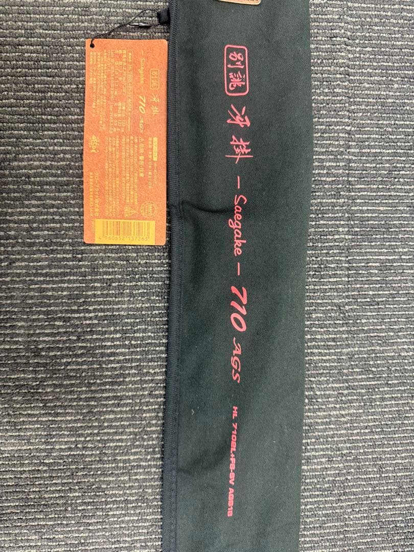 ダイワ　ハートランド　別調冴掛710 AGS ルアーロッド