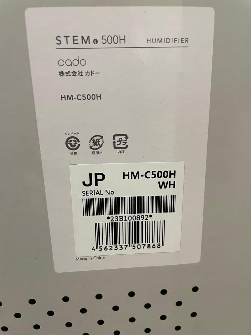 未使用 Cado 加湿器 STEM 500H（HM-C500H）　カートリッジ付