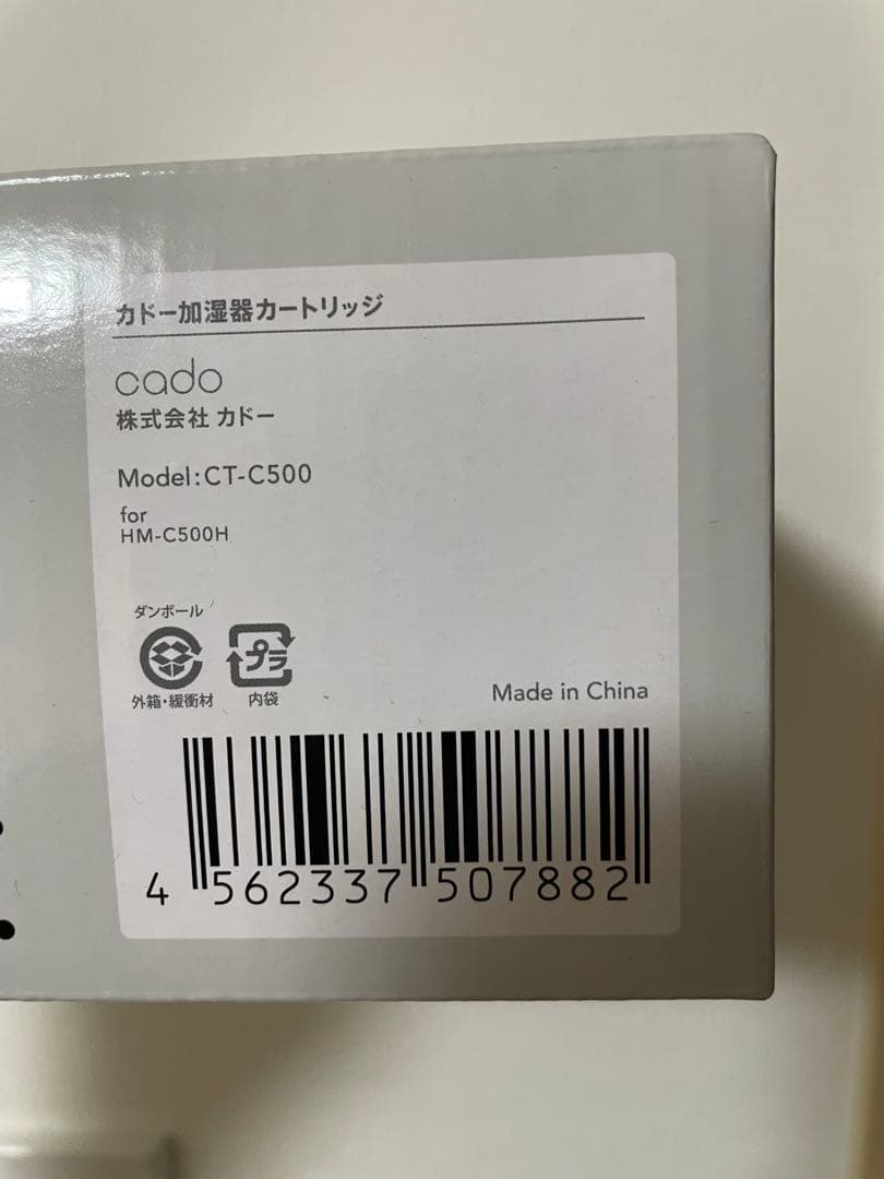 未使用 Cado 加湿器 STEM 500H（HM-C500H）　カートリッジ付