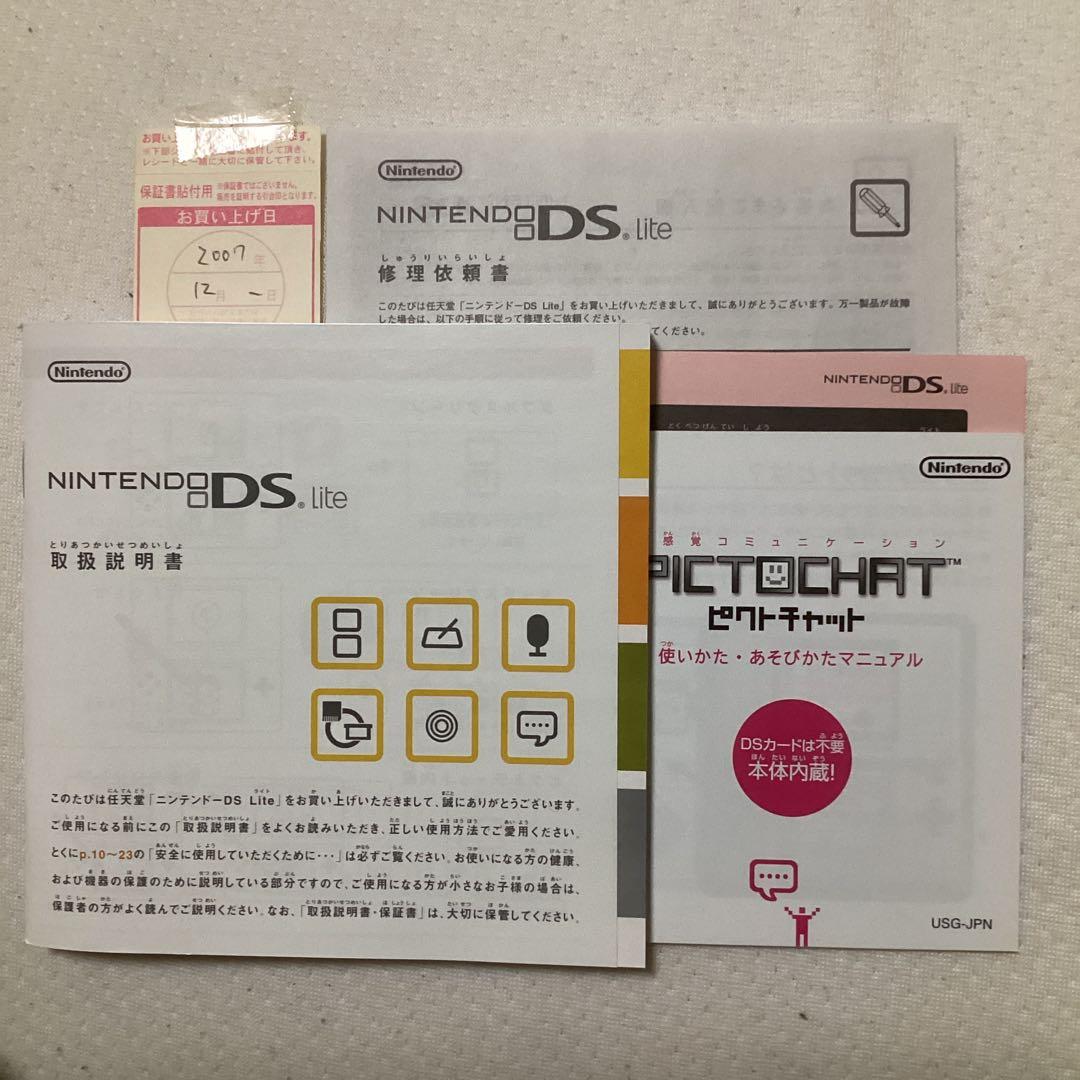 すばらしきこのせかい スクウェア・エニックス ニンテンドーDS Lite 限定版