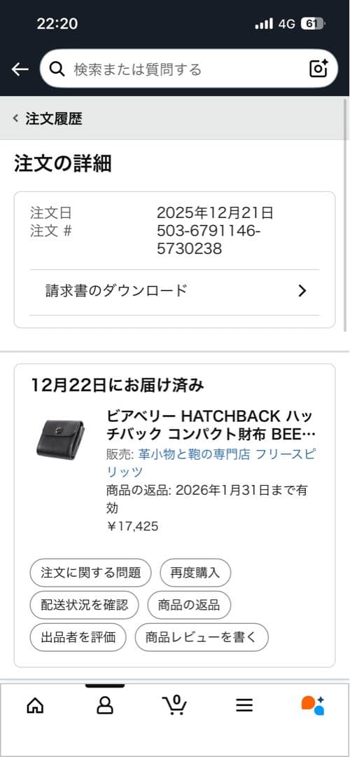 ビアベリー　ハッチバック　財布