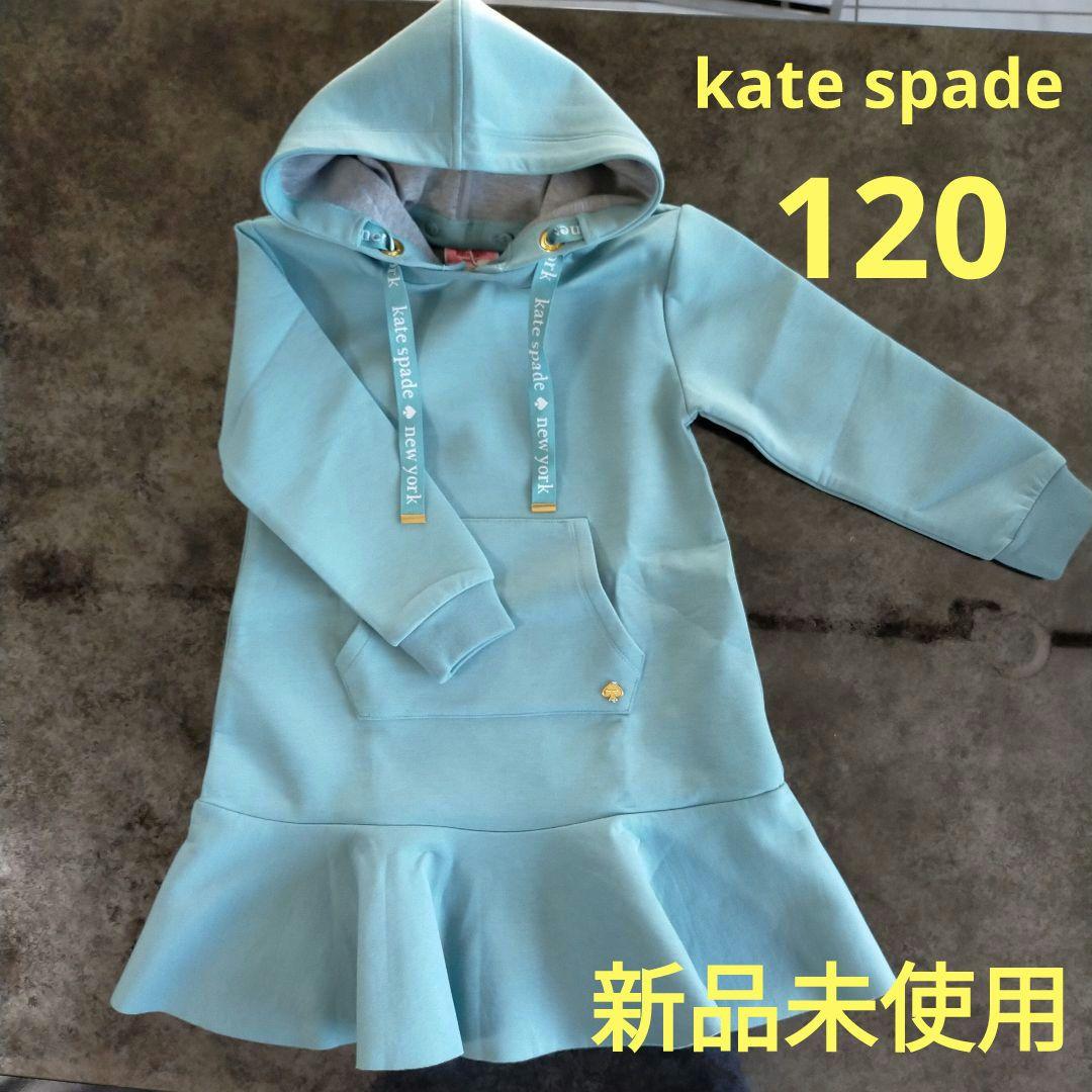 kate spade　ワンピース　チュニック　120