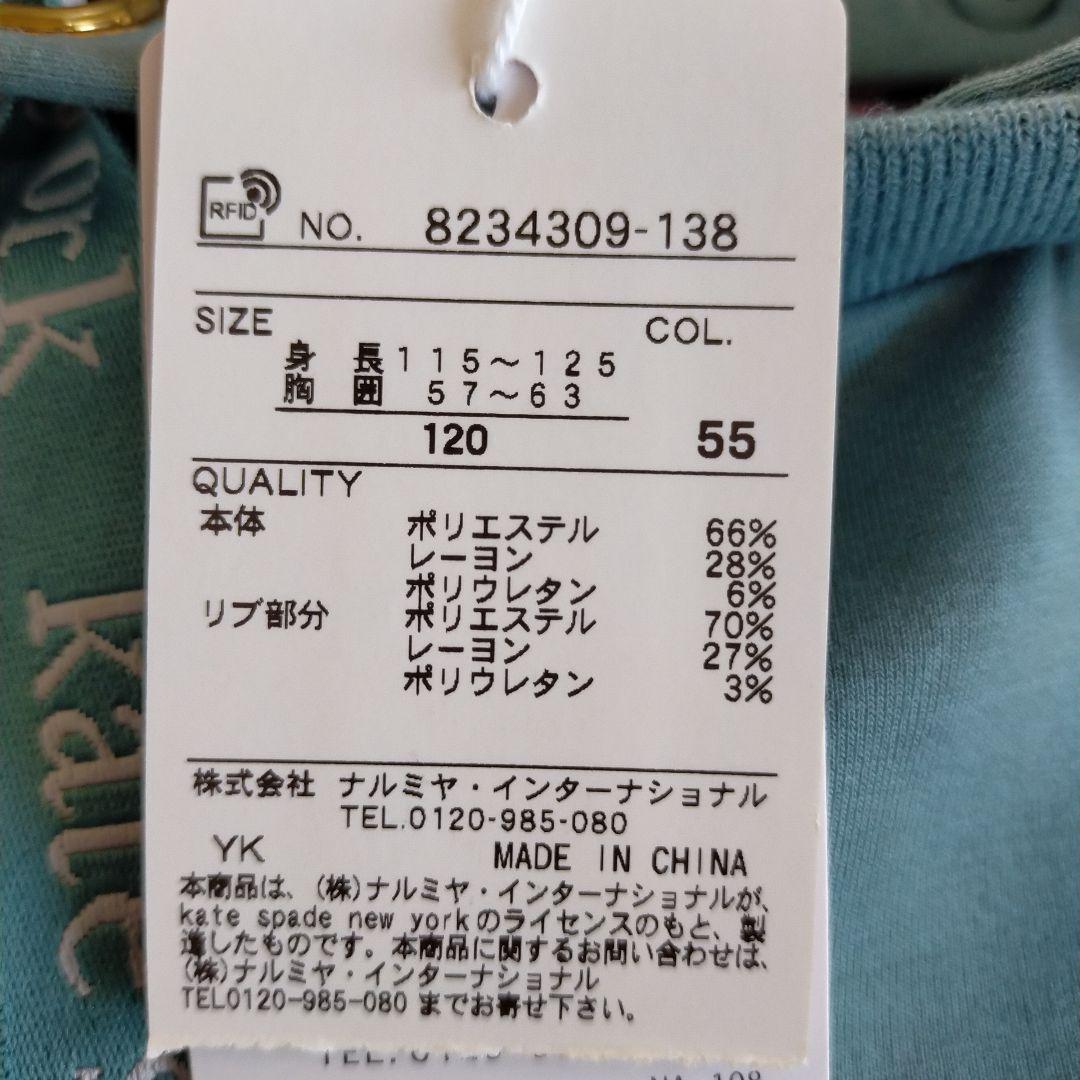 kate spade　ワンピース　チュニック　120