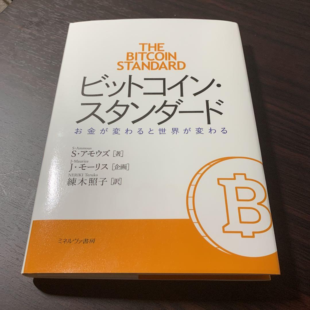 ビット・スタンダード