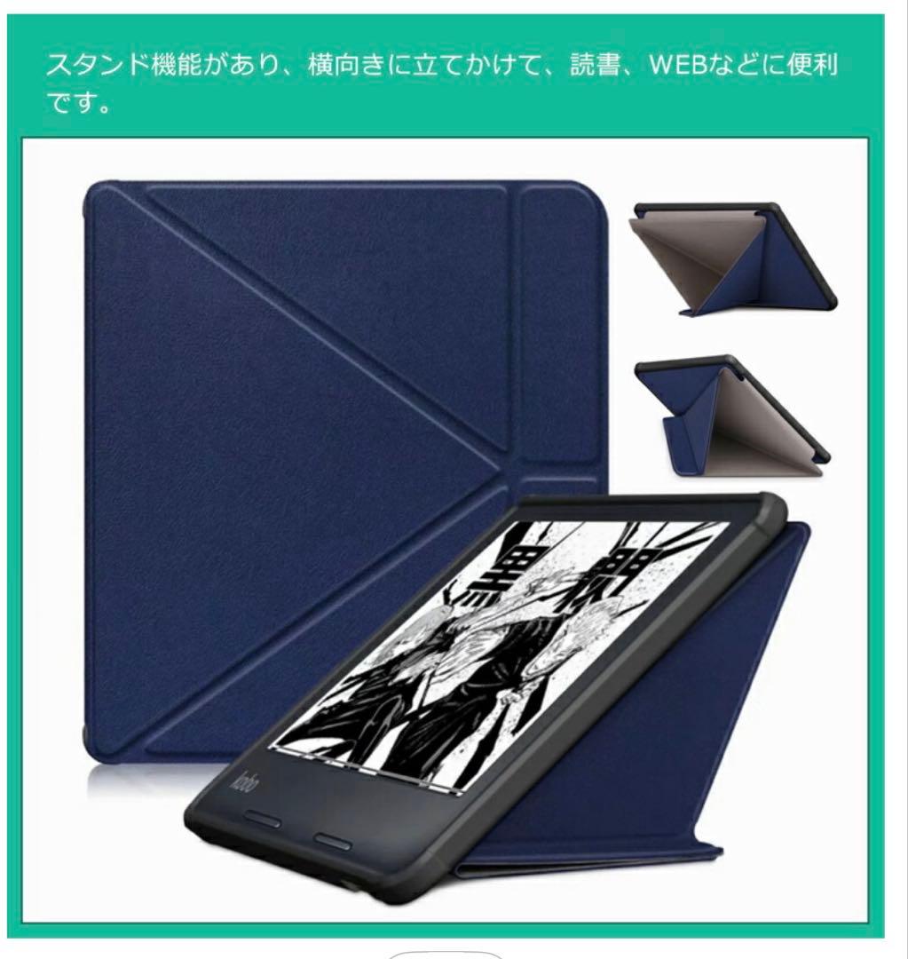 Rakuten Kobo Libra 2 ブラック 7インチ32GB ケース付