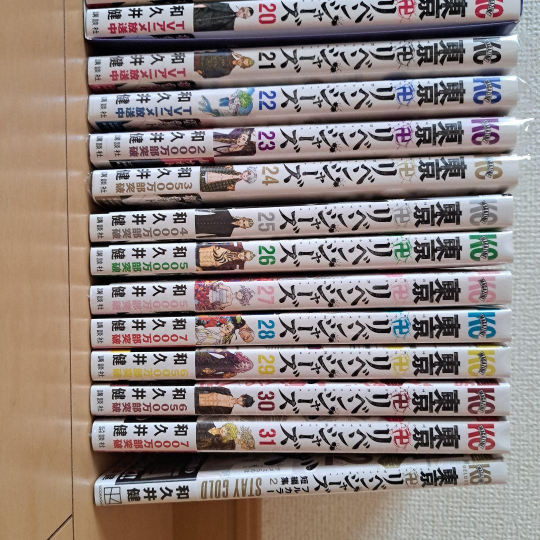 東京卍リベンジャーズ 全巻セット フルカラー短編集2、収納ボックス他おまけ付き