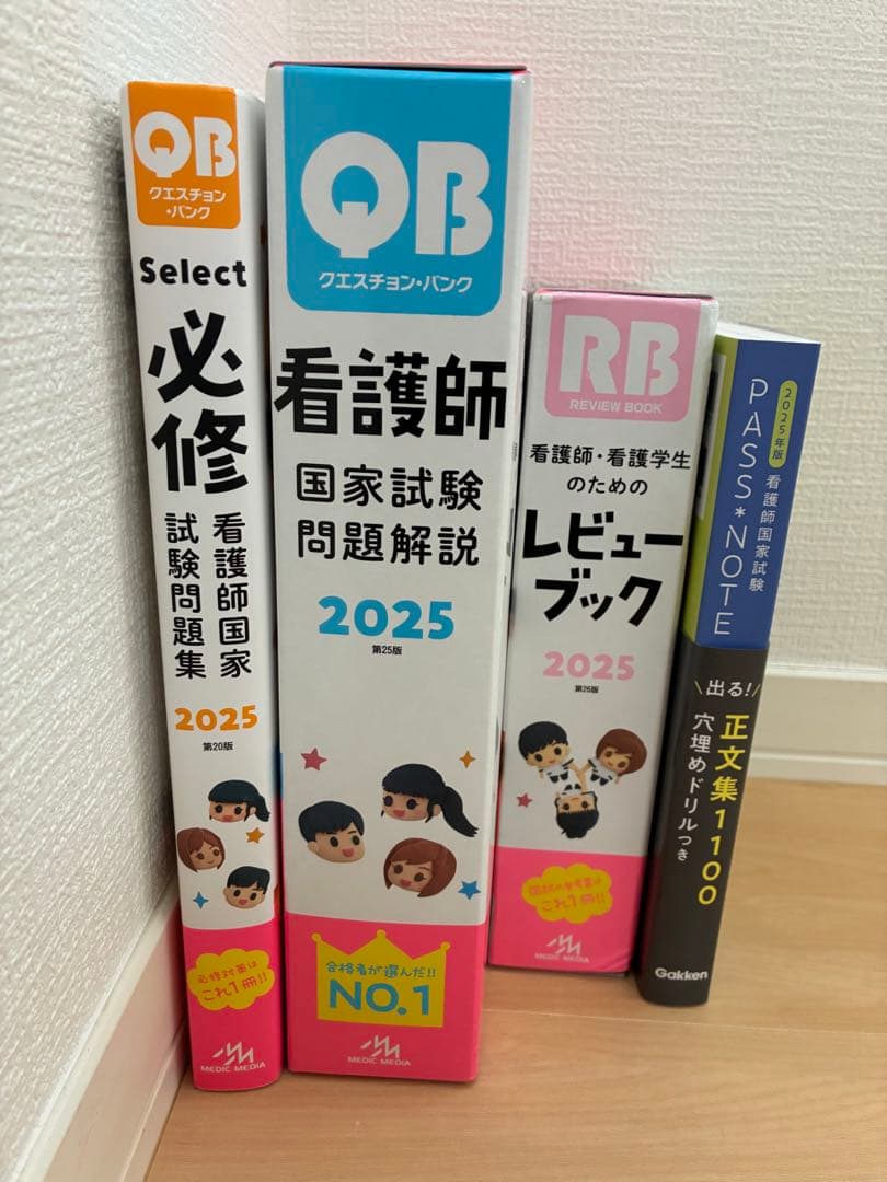 QBクエスチョンバンクRBレビューブックPASSNOTEパスノート国家試験参考書
