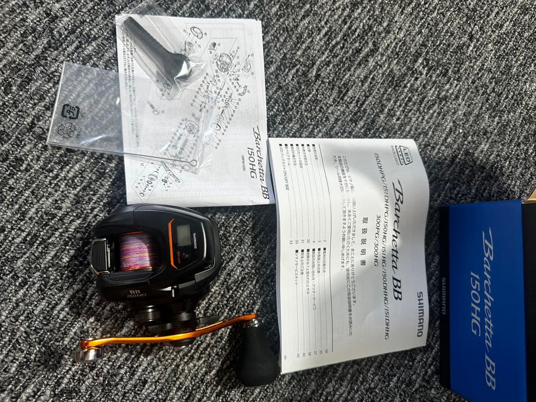 リール Barchetta BB 150HG