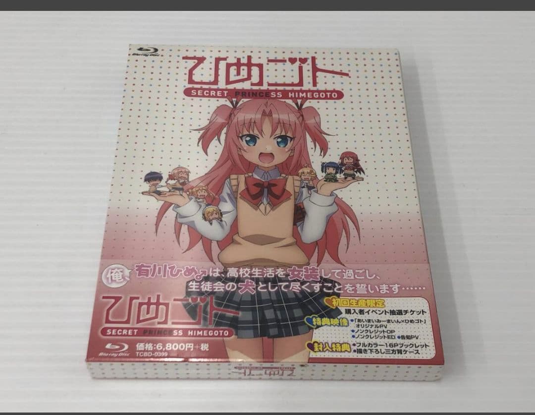 ひめゴト Blu-ray