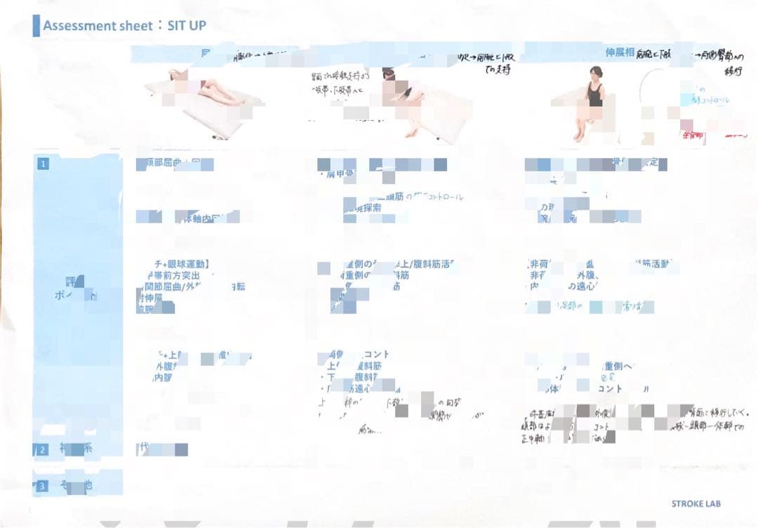 ハンドリング講習会半年コース(15万円)資料