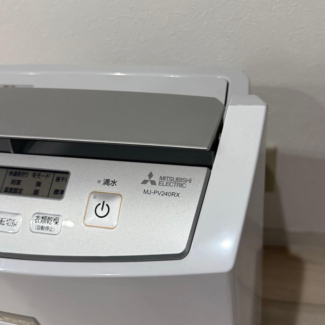 MITSUBISHI 三菱　衣類乾燥除湿機 MJ-PV240RX