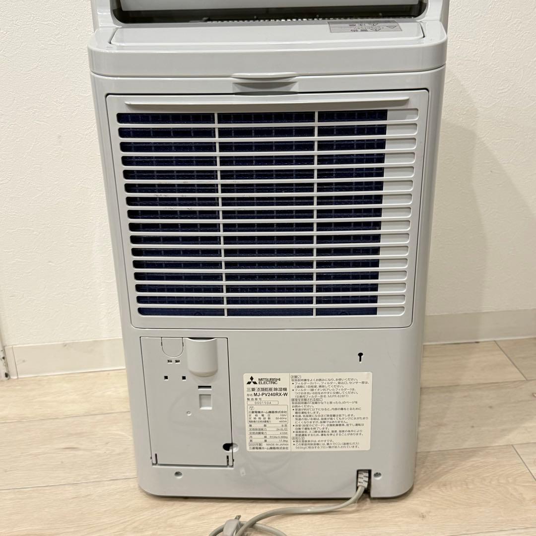MITSUBISHI 三菱　衣類乾燥除湿機 MJ-PV240RX