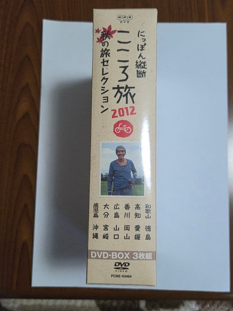 DVD にっぽん縦断こころ旅 2012秋の旅セレクション