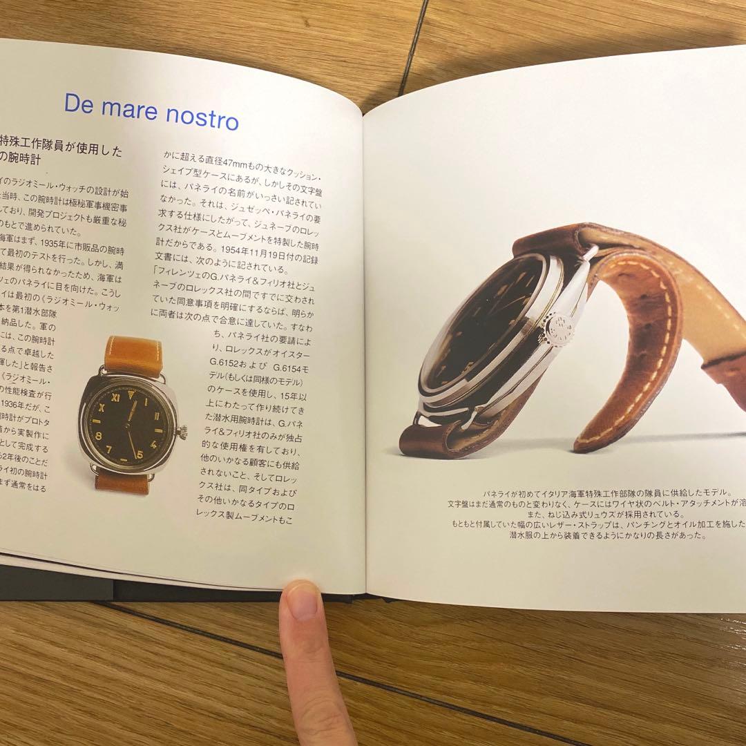 【美品】PANERAI パネライ 時計写真集