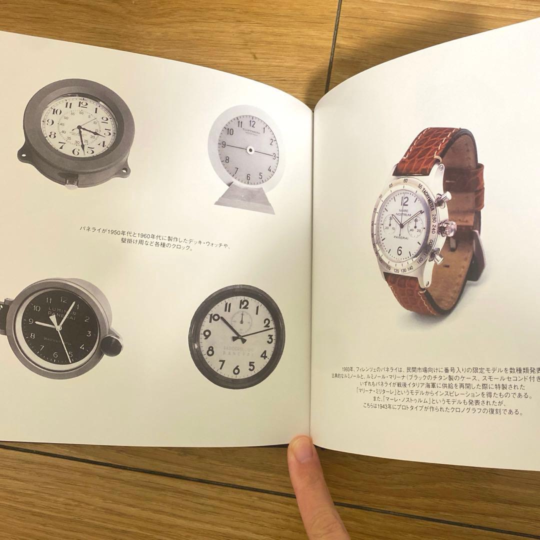 【美品】PANERAI パネライ 時計写真集