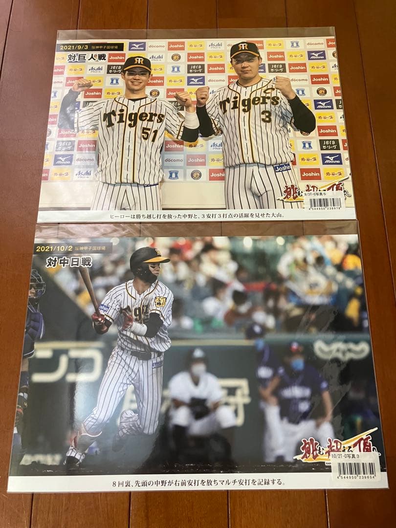 阪神タイガース 中野拓夢　記念写真9枚セット A4サイズ 2021年②