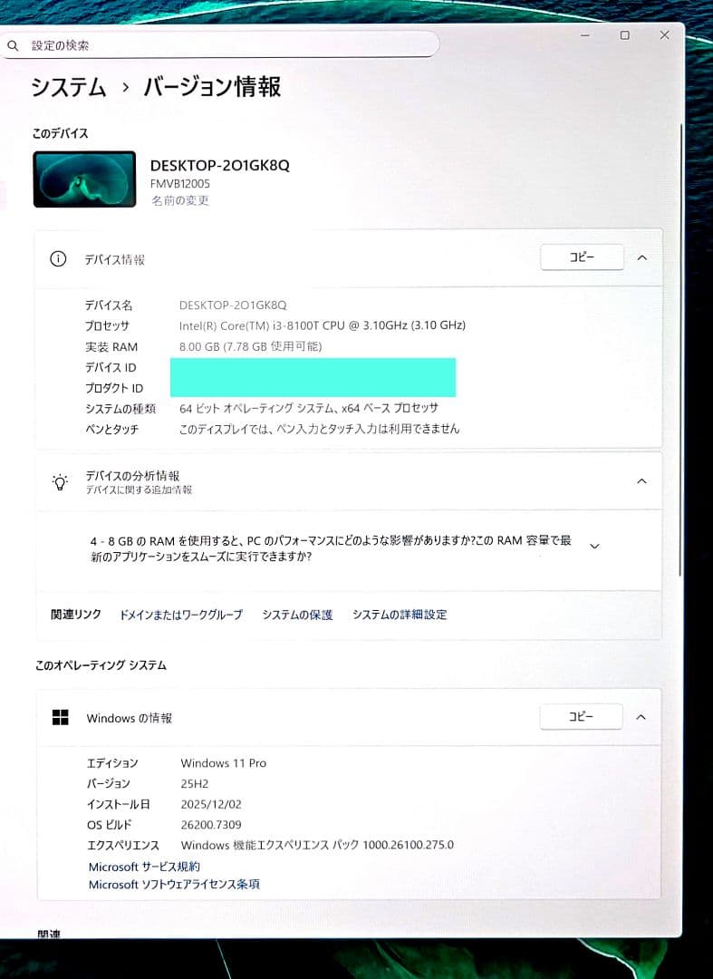 ミニPC ESPRIMO Q558/V ホワイト i3 8100T 8GB