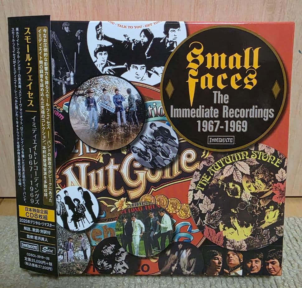 【8枚組】スモール・フェイセス/イミディエイト・レコーディングス1967-69