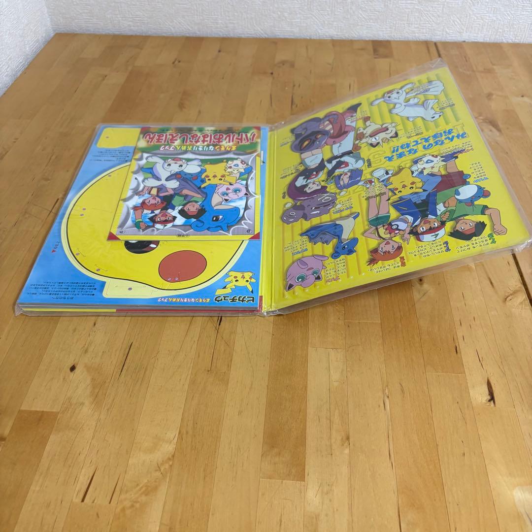ポケモン なりきりおめんブック ポケットモンスター　デッドストック　1-1