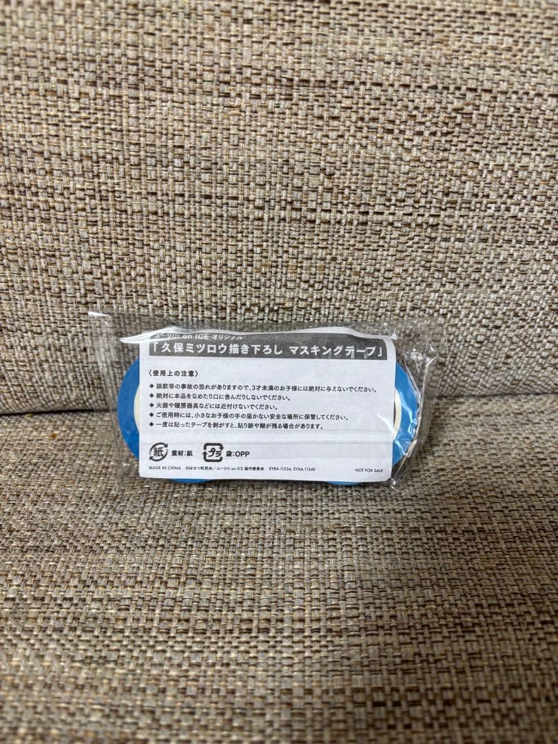 ユーリ!!! on ICE DVD 全巻セット＆グッズまとめ売り