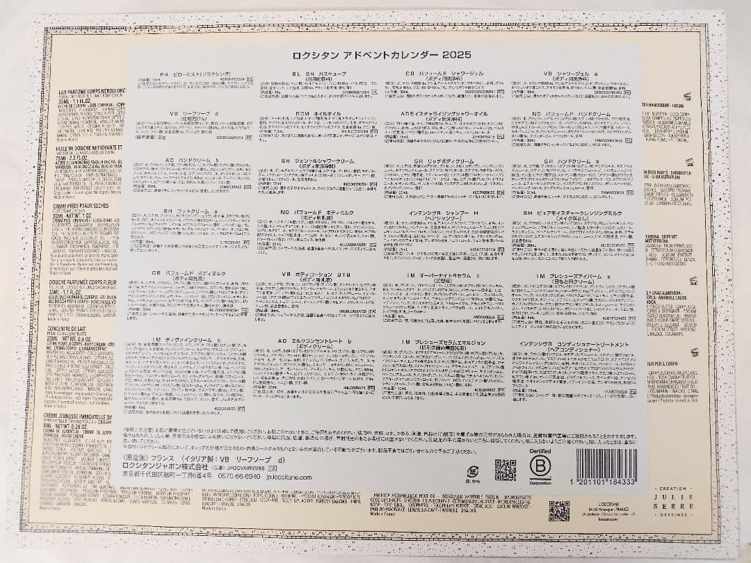 L'Occitane ロクシタン アドベントカレンダー 2025