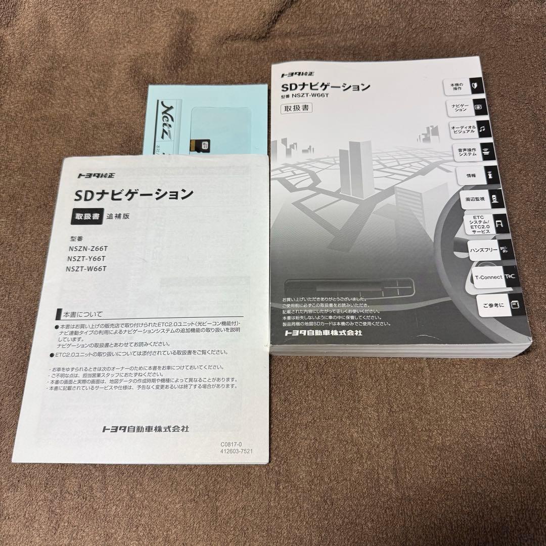 トヨタ純正ナビ NSZT-W66T ロック解除済　説明書　配線類　純正取付け枠