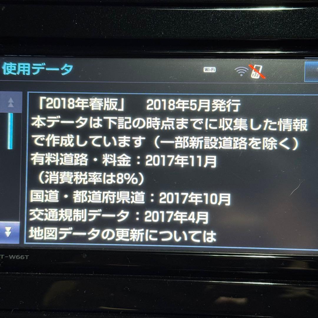 トヨタ純正ナビ NSZT-W66T ロック解除済　説明書　配線類　純正取付け枠