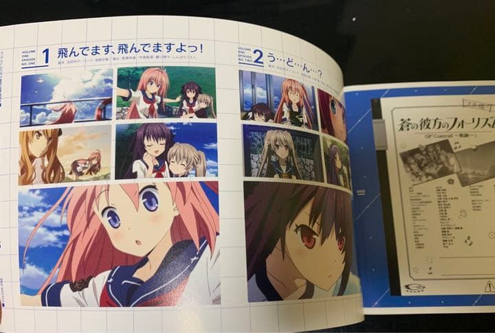 Blu-ray【蒼の彼方のフォーリズム 01 】