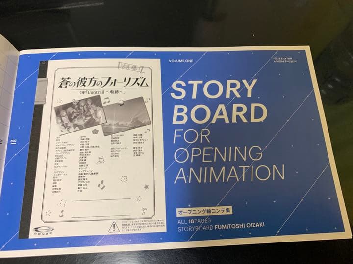 Blu-ray【蒼の彼方のフォーリズム 01 】