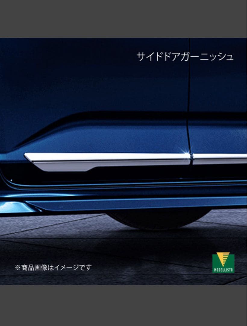 ルーミー モデリスタ サイドドアガーニッシュ メッキ M900A/M910A