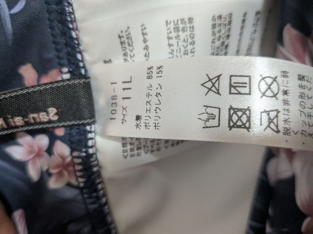 フローラルプリント セパレート水着(最終値下げ