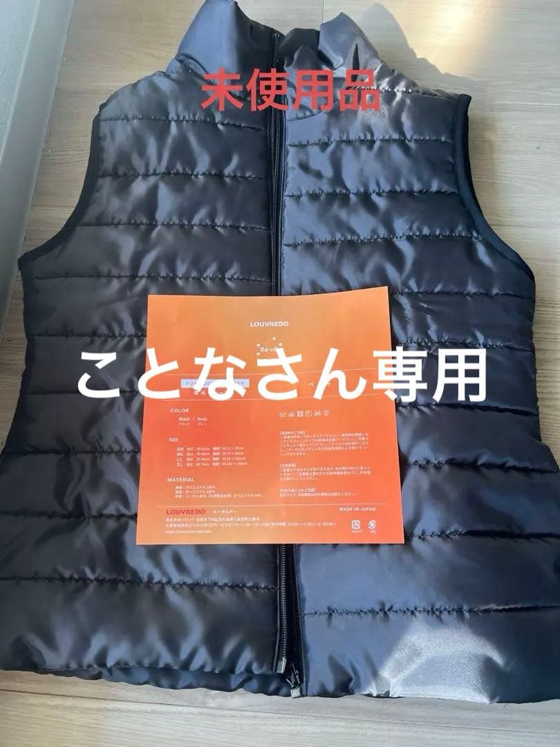 ブラック ダウンベスト ML