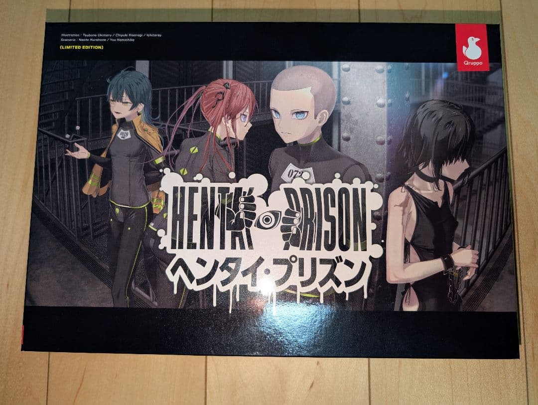 ヘンタイ・プリズン 初回限定版【Qruppo Shop限定特典付き】