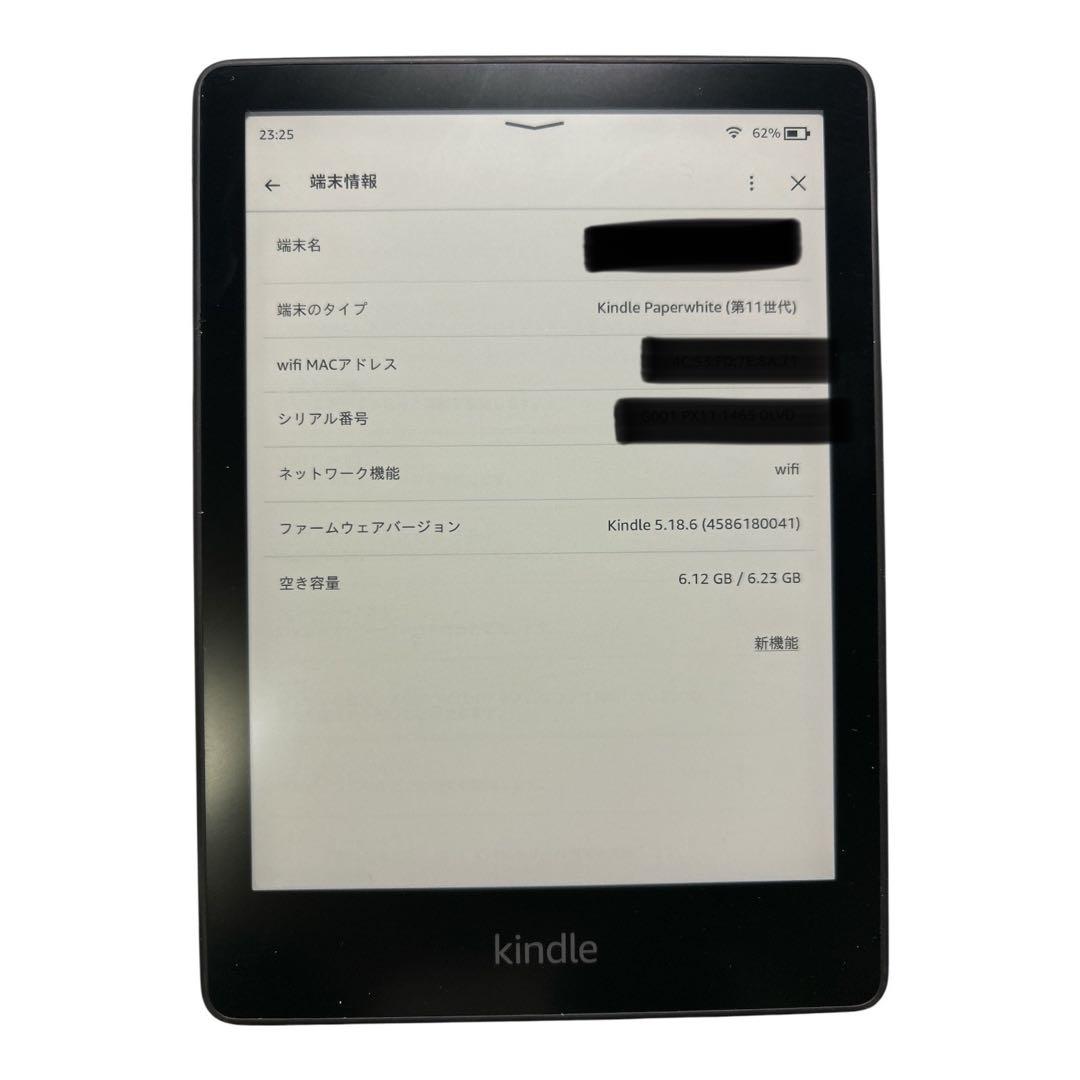 【美品】Kindle Paperwhite 第11世代 8GB 広告なし