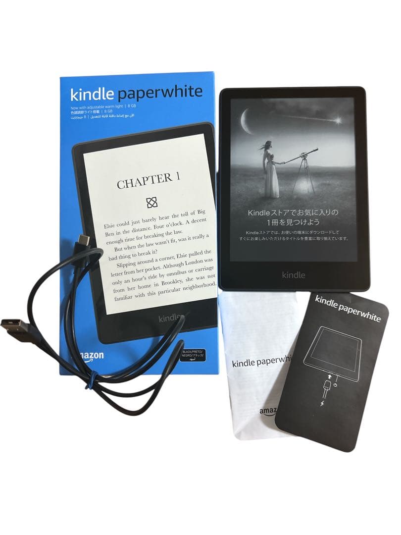 【美品】Kindle Paperwhite 第11世代 8GB 広告なし