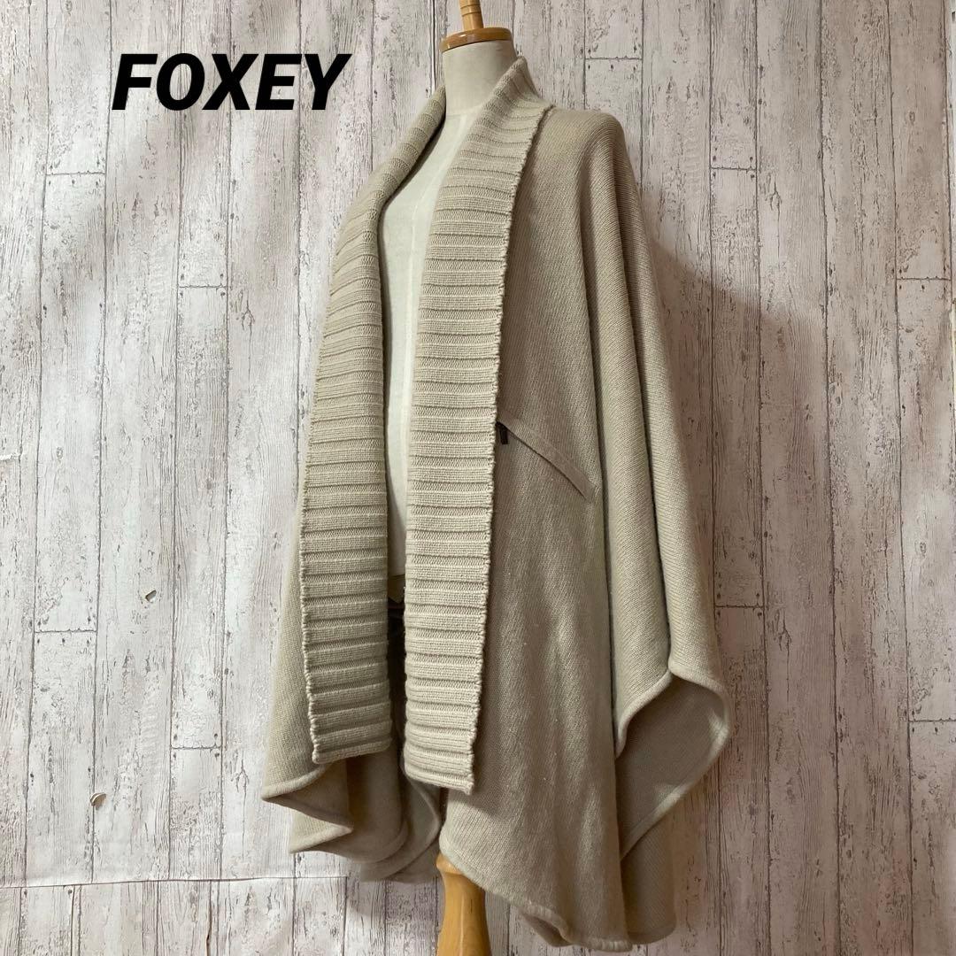 FOXEY BOUTIQUE フォクシー カシミヤ100% ロングケープコート