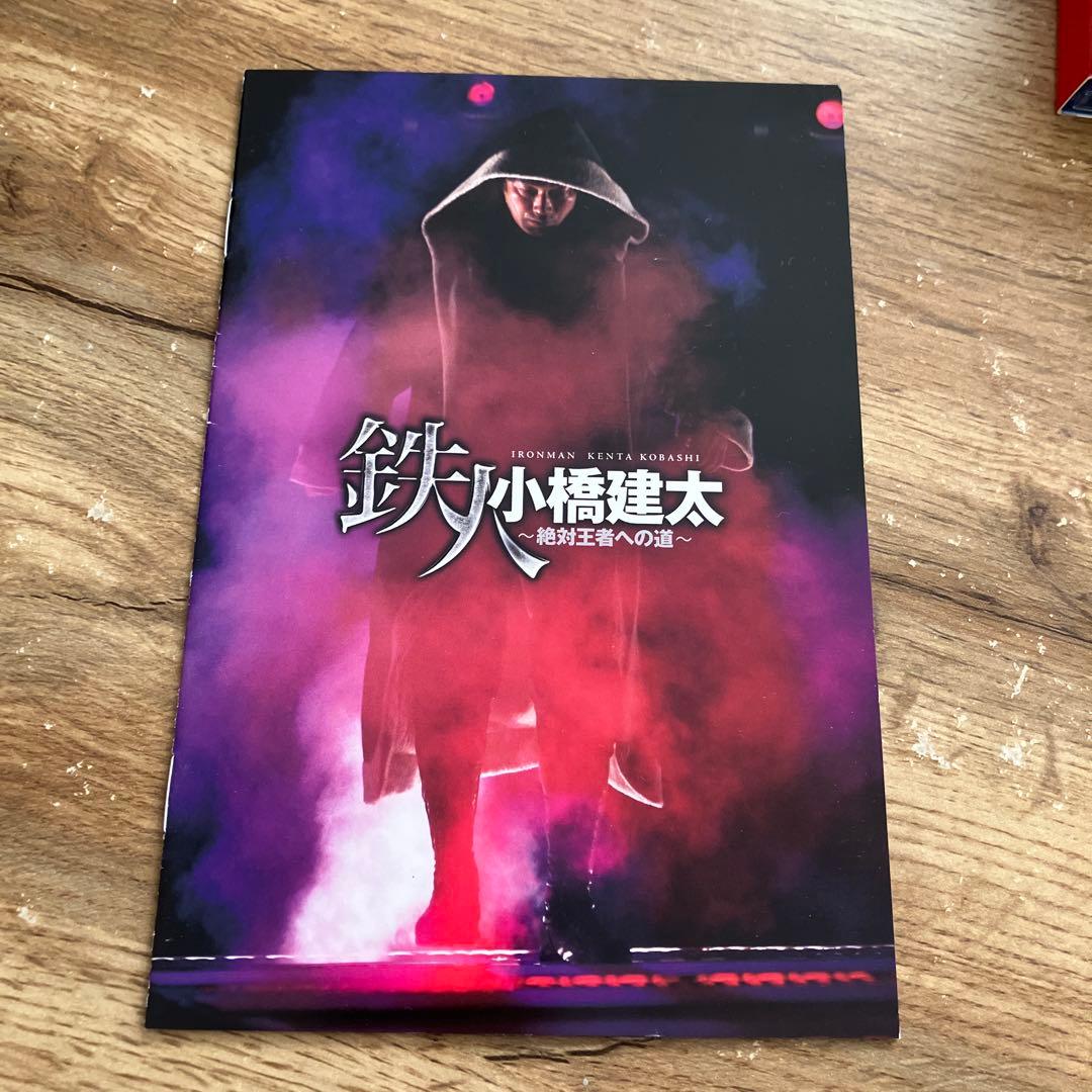 小橋建太/PRO-WRESTLING NOAH 鉄人 小橋建太～絶対王者への道…