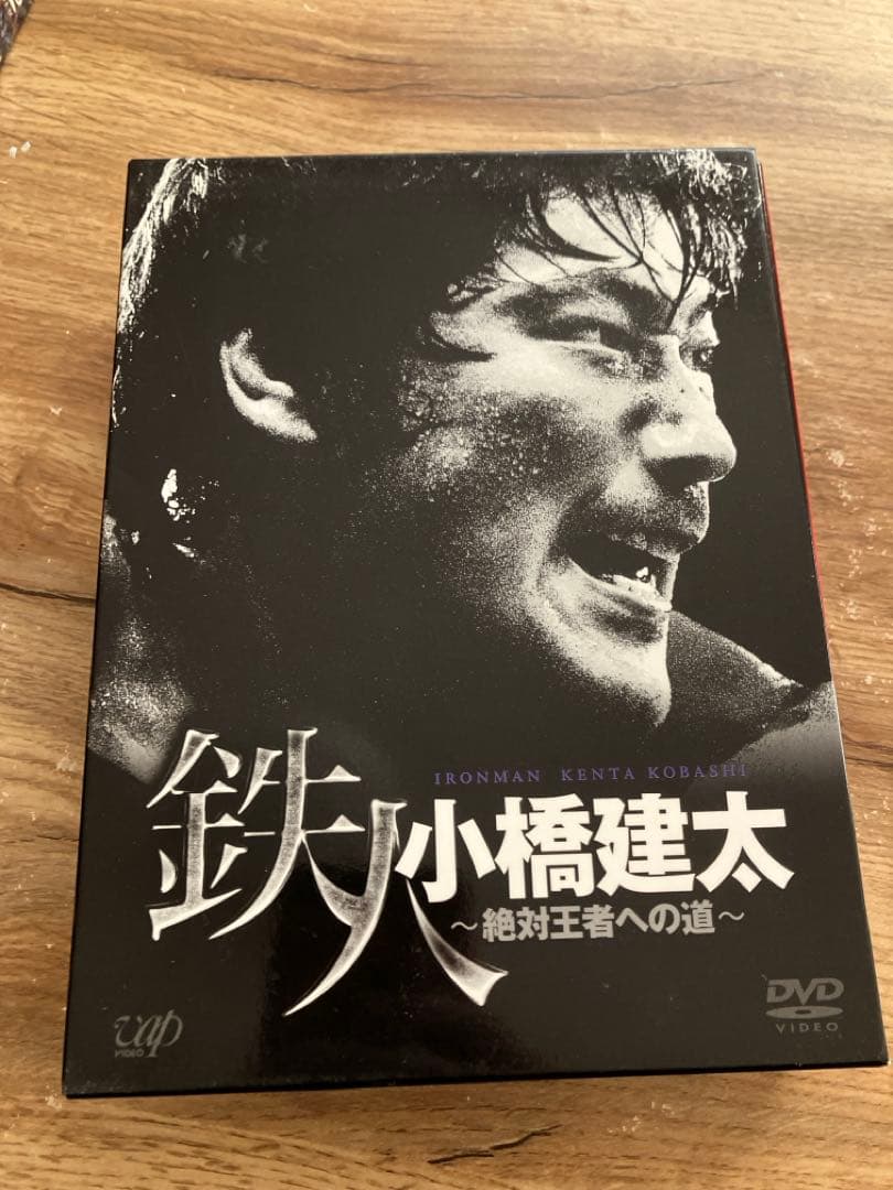 小橋建太/PRO-WRESTLING NOAH 鉄人 小橋建太～絶対王者への道…