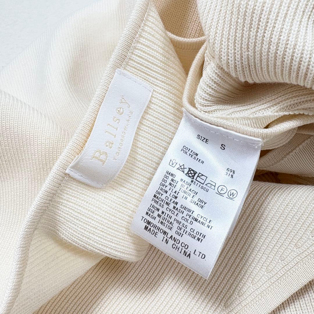 【Ballsey】パールコンビ Ｖネック ベスト ニット ホワイト 白 ジレ