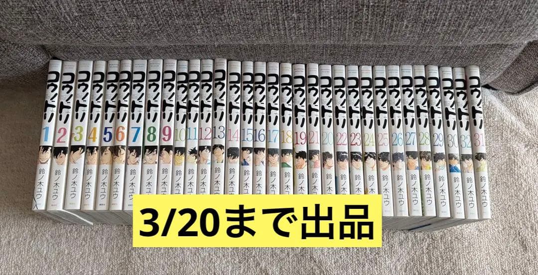 コウノドリ　全巻1〜32巻