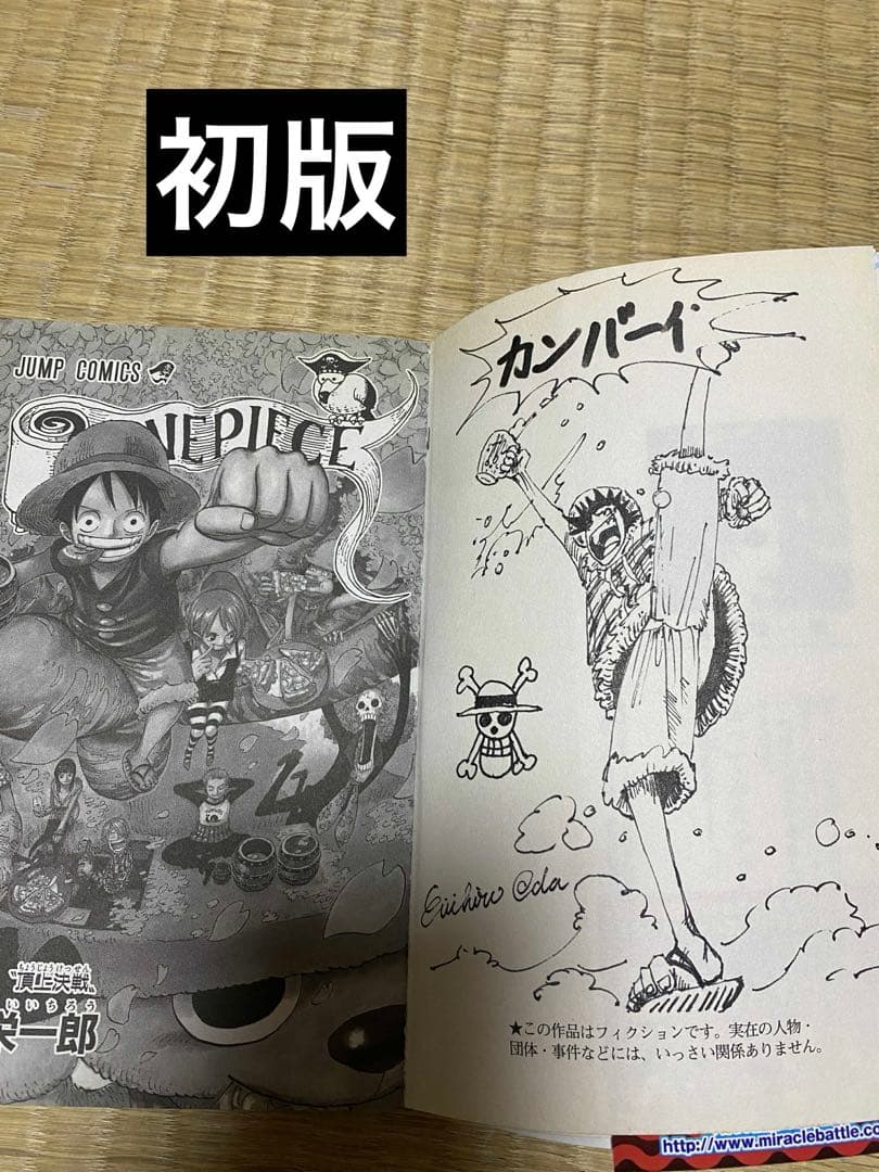 ONE PIECE 巻五十七　尾田栄一郎 希少 初版
