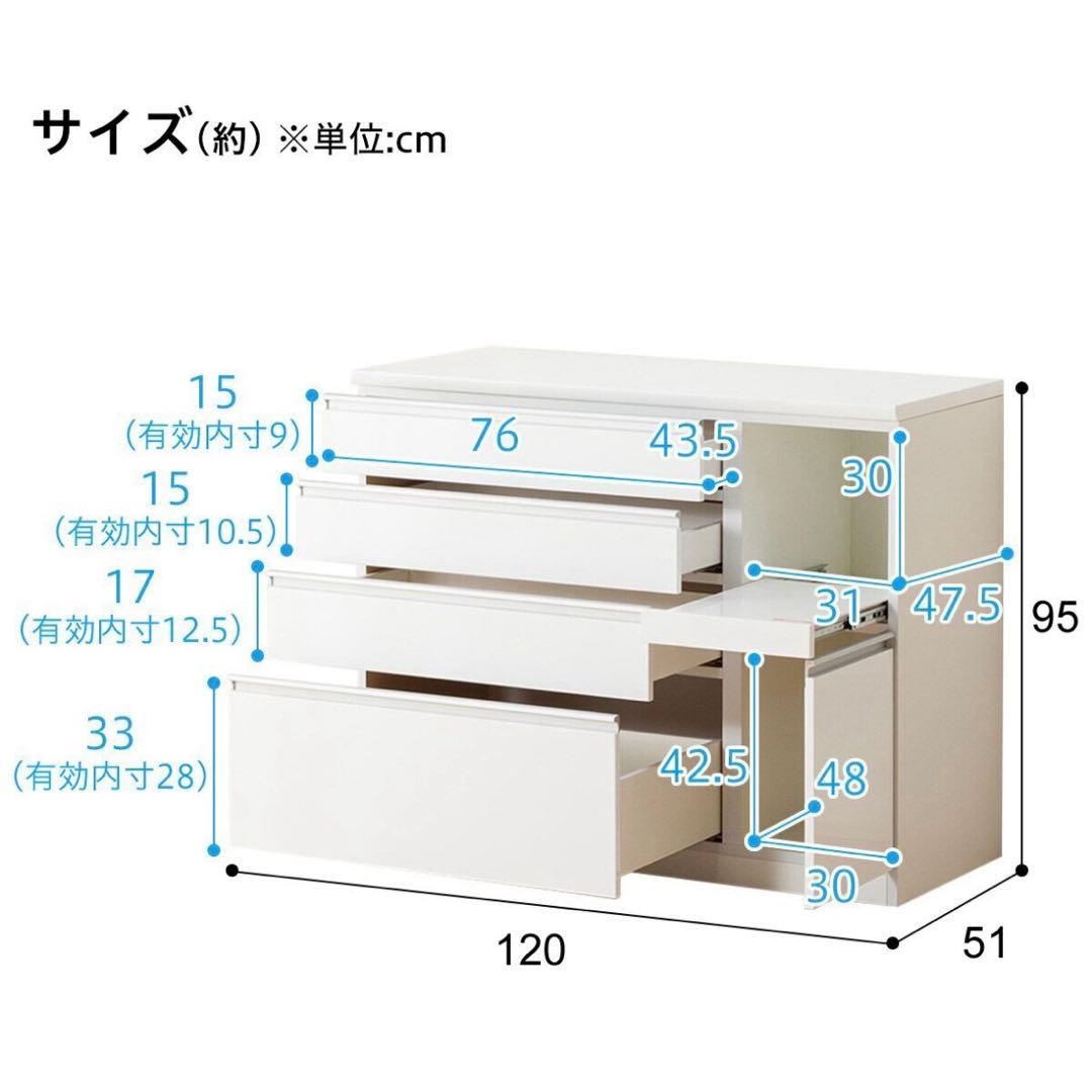 【美品】ニトリ 120cm キッチンカウンター(レジューム)