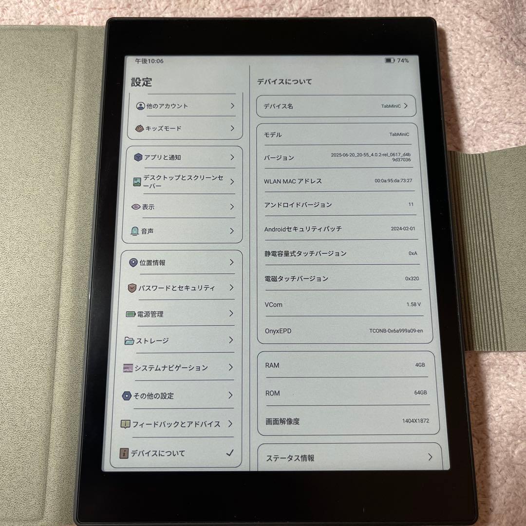 Onyx BOOX Tab Mini C Android搭載カラー電子ペーパー