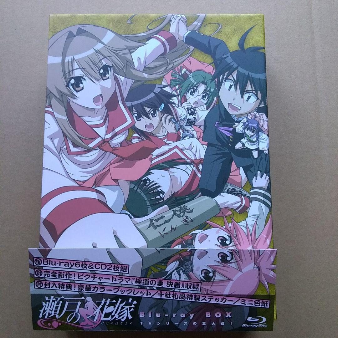 瀬戸の花嫁 Blu-ray BOX