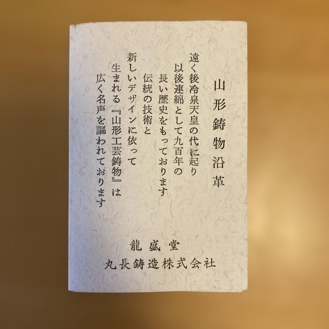 茶道具　龍文堂 あられ打　鉄瓶