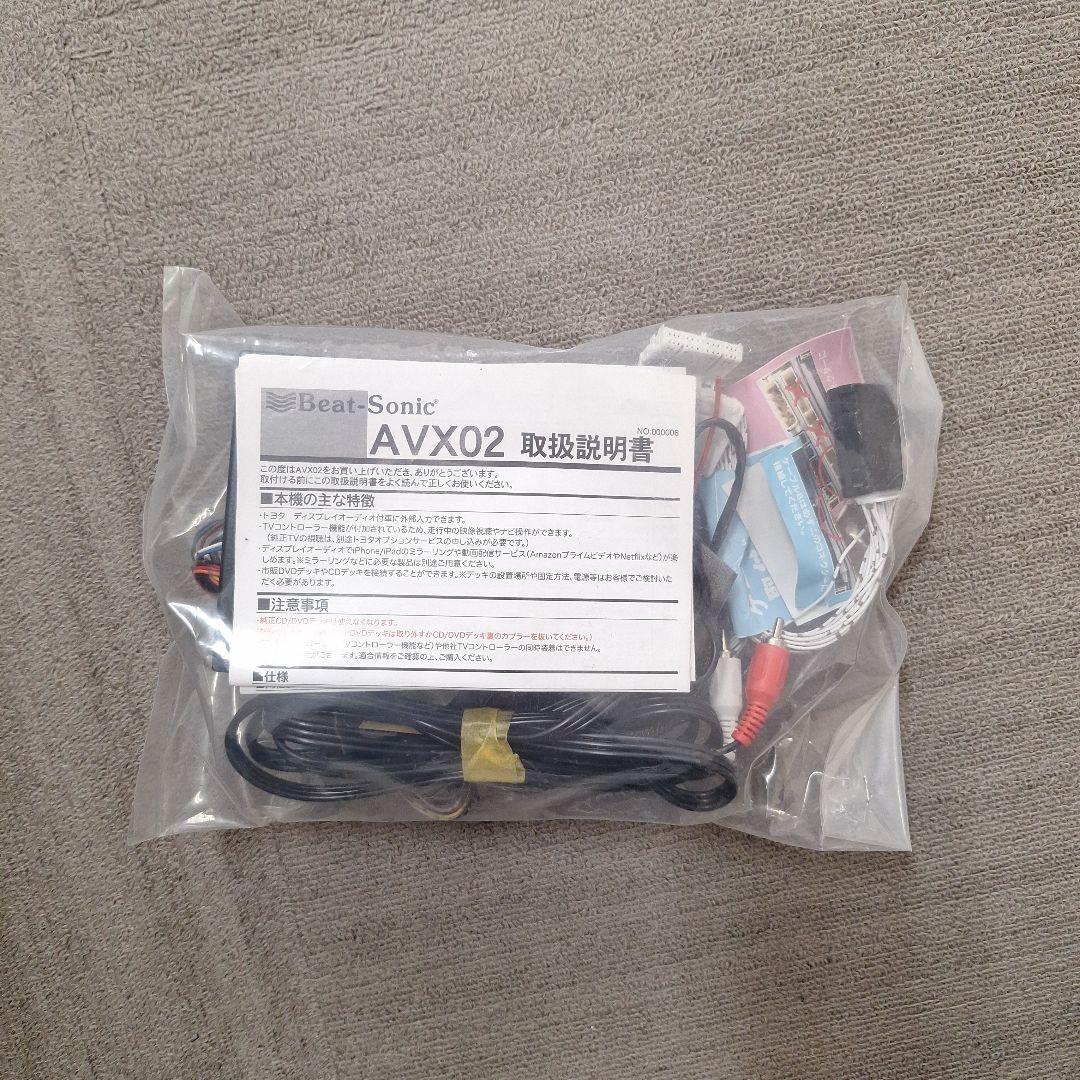 【美品】ビートソニックAVX02 +IF36